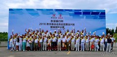 2018年华鼎会会员巡回赛暨捶堂积分赛宝兴站圆满落幕