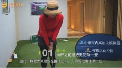 教学干货|三步完成两码内推杆！