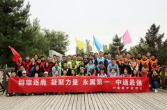 中通数字高尔夫“妫河十公里骑行”团建