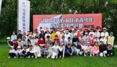 中通数字高尔夫全年助力 ｜ 2023年石家庄市青少年高尔夫球挑战赛